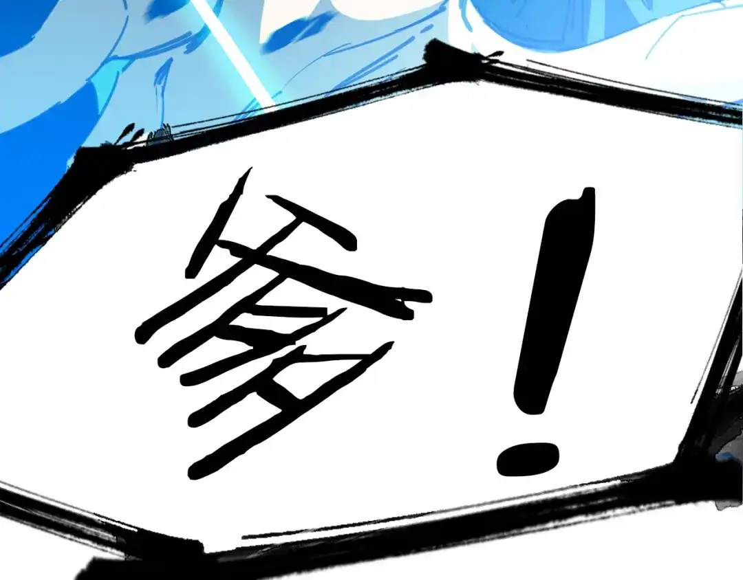 《龙脉武神》第72话 选择 第164页