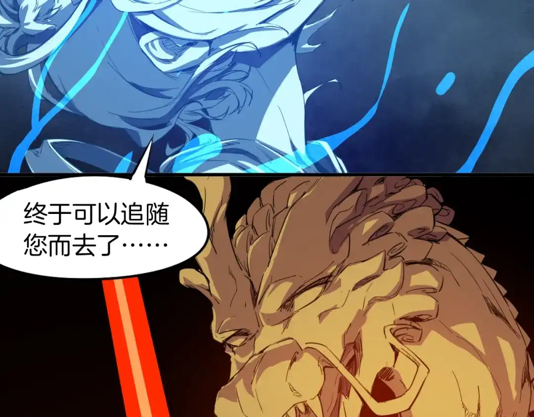 《龙脉武神》第72话 选择 第138页
