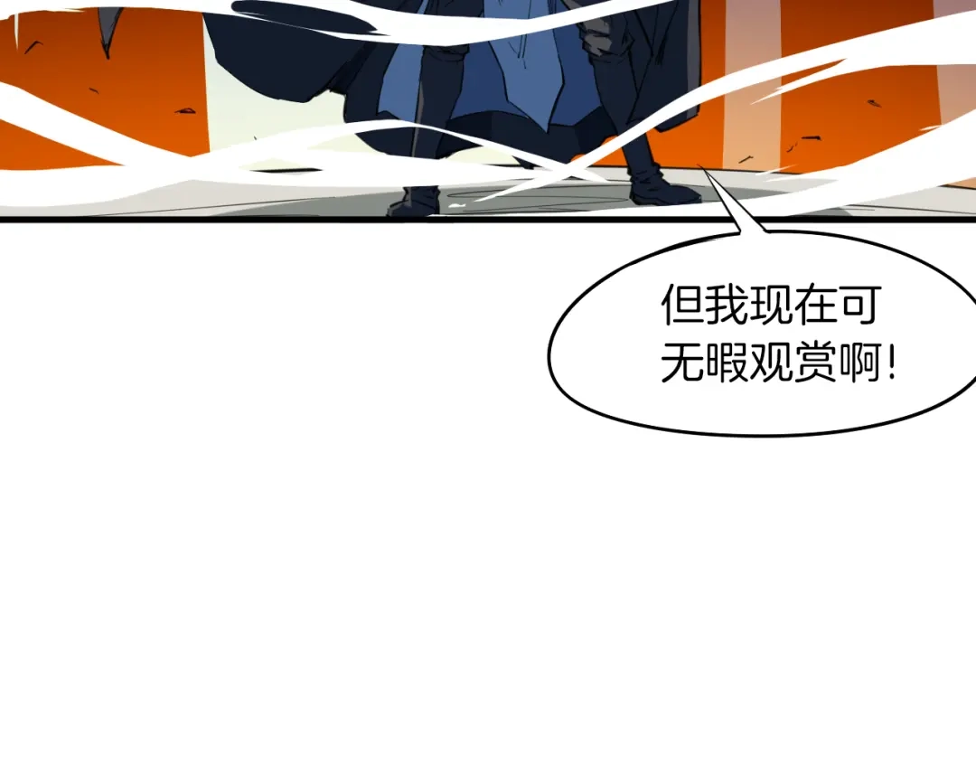 《龙脉武神》第72话 选择 第106页