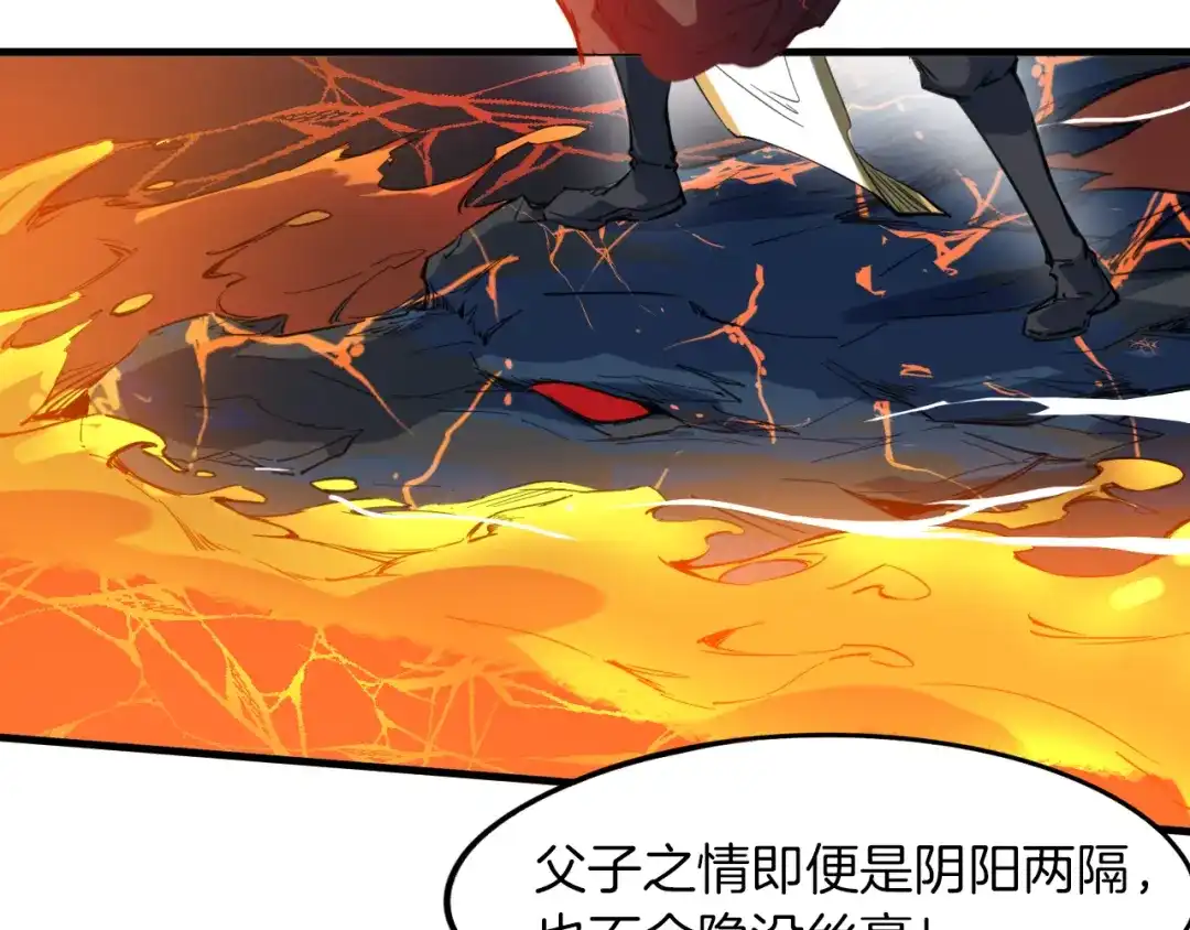 《龙脉武神》第72话 选择 第87页
