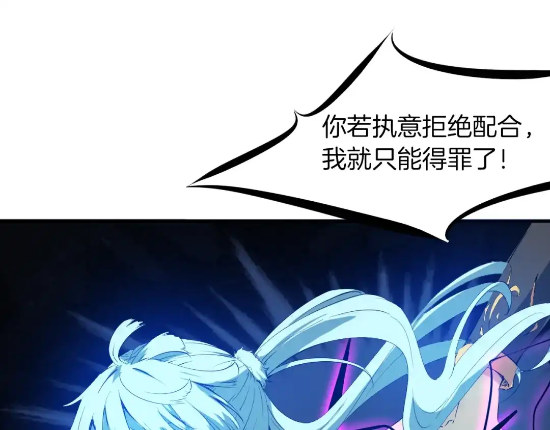 《龙脉武神》第72话 选择 第37页