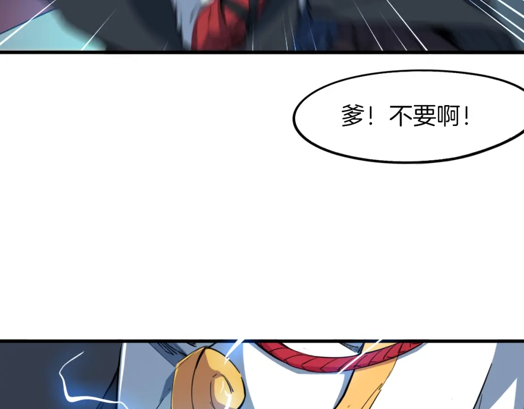 《龙脉武神》第72话 选择 第155页