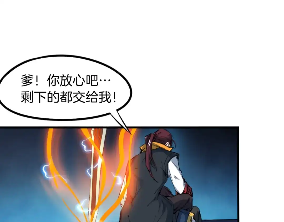 《龙脉武神》第73话 谋划 第52页
