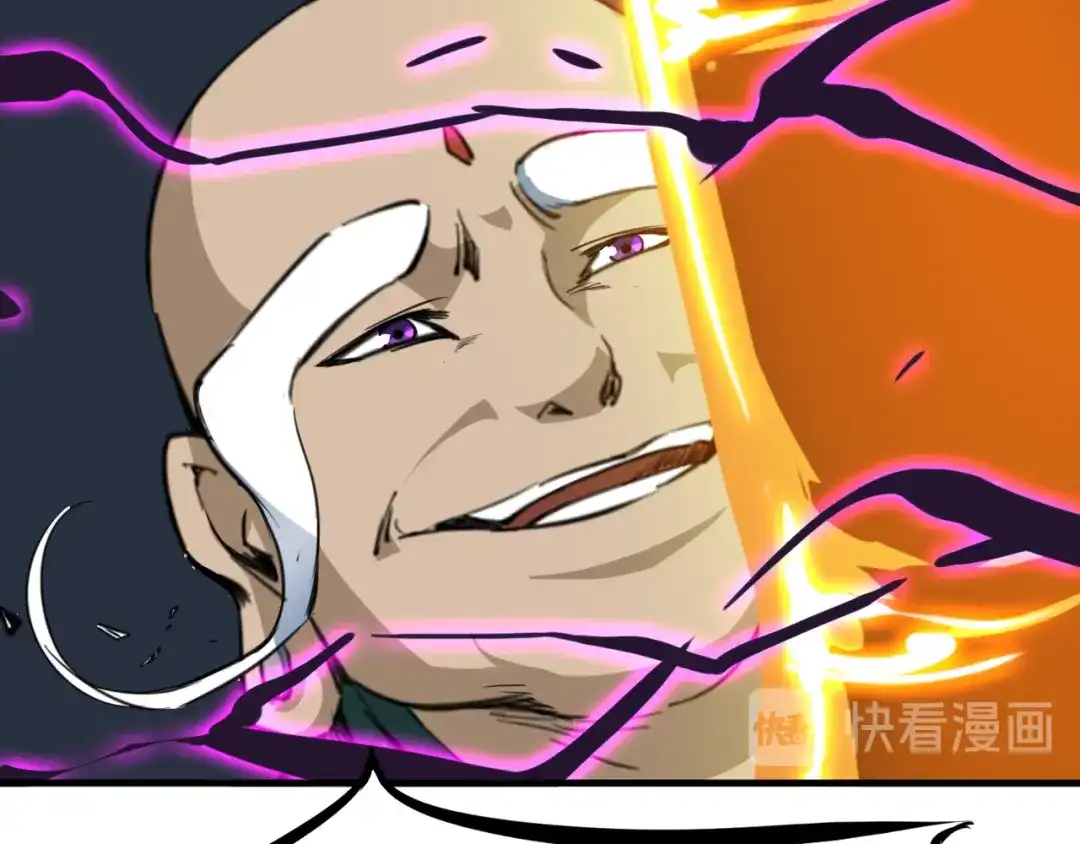 《龙脉武神》第73话 谋划 第70页