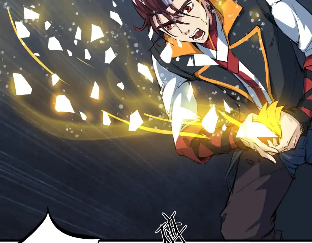 《龙脉武神》第73话 谋划 第73页