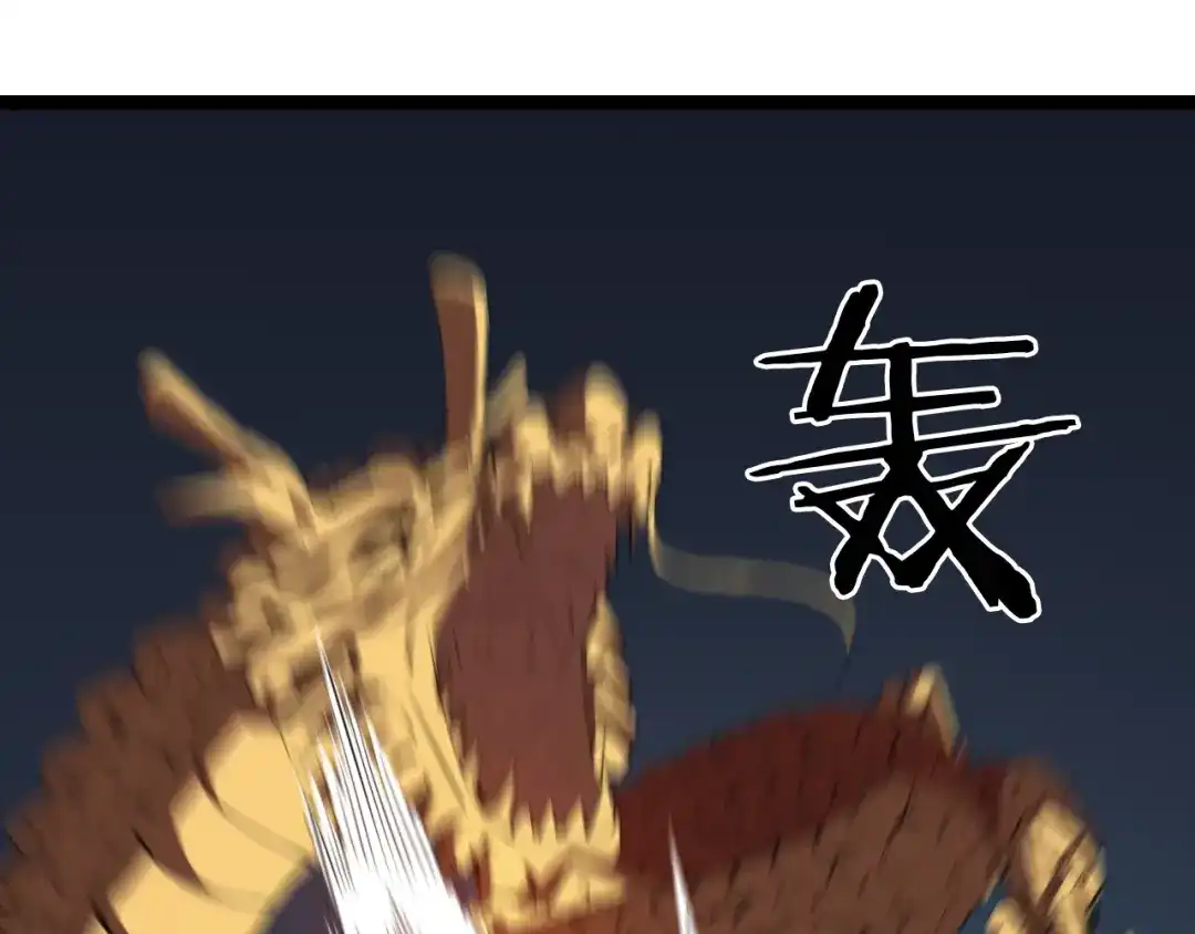 《龙脉武神》第73话 谋划 第105页