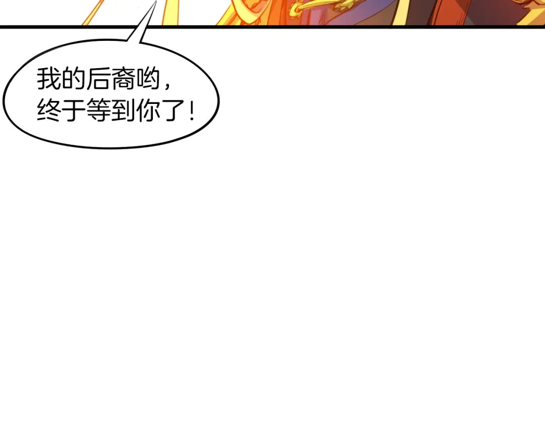 《龙脉武神》第73话 谋划 第154页