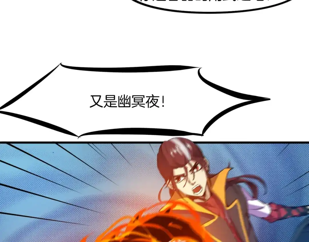 《龙脉武神》第73话 谋划 第26页