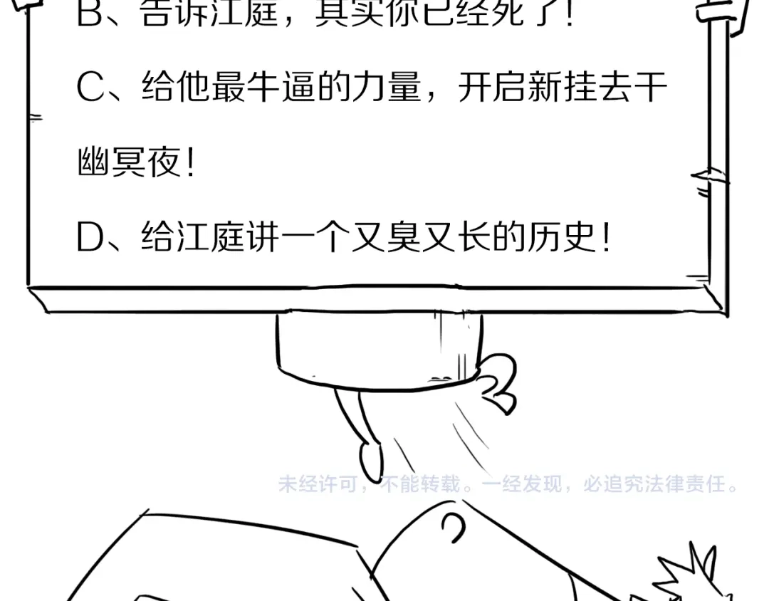 《龙脉武神》第73话 谋划 第160页