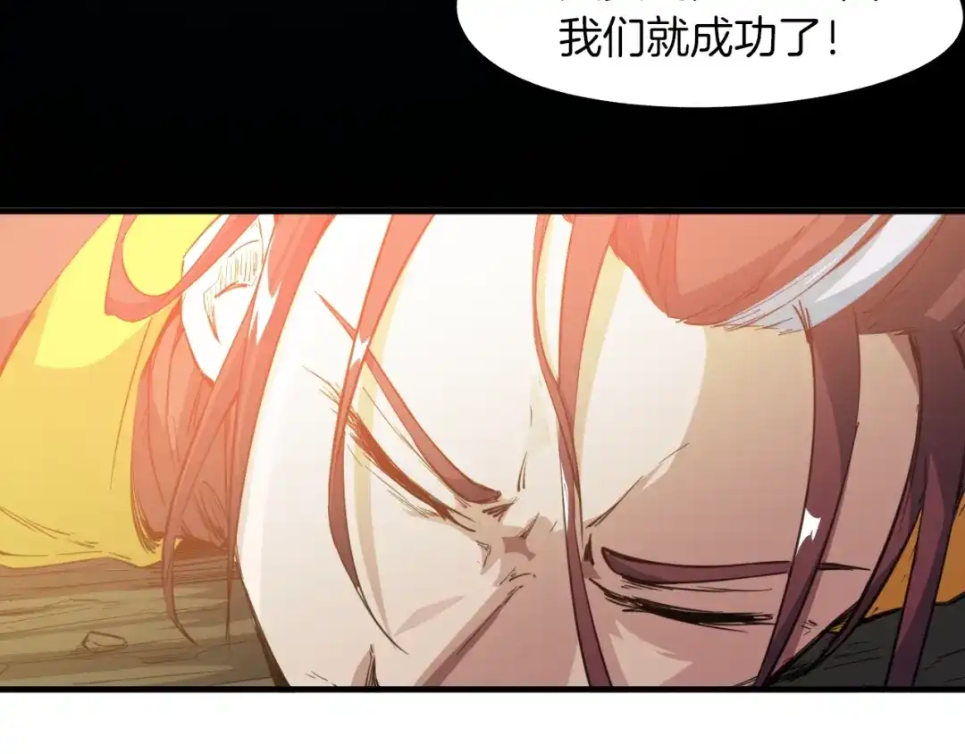 《龙脉武神》第73话 谋划 第144页