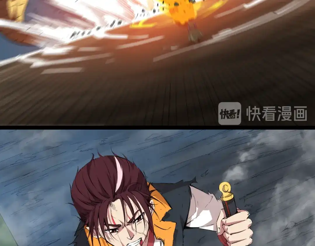 《龙脉武神》第73话 谋划 第107页