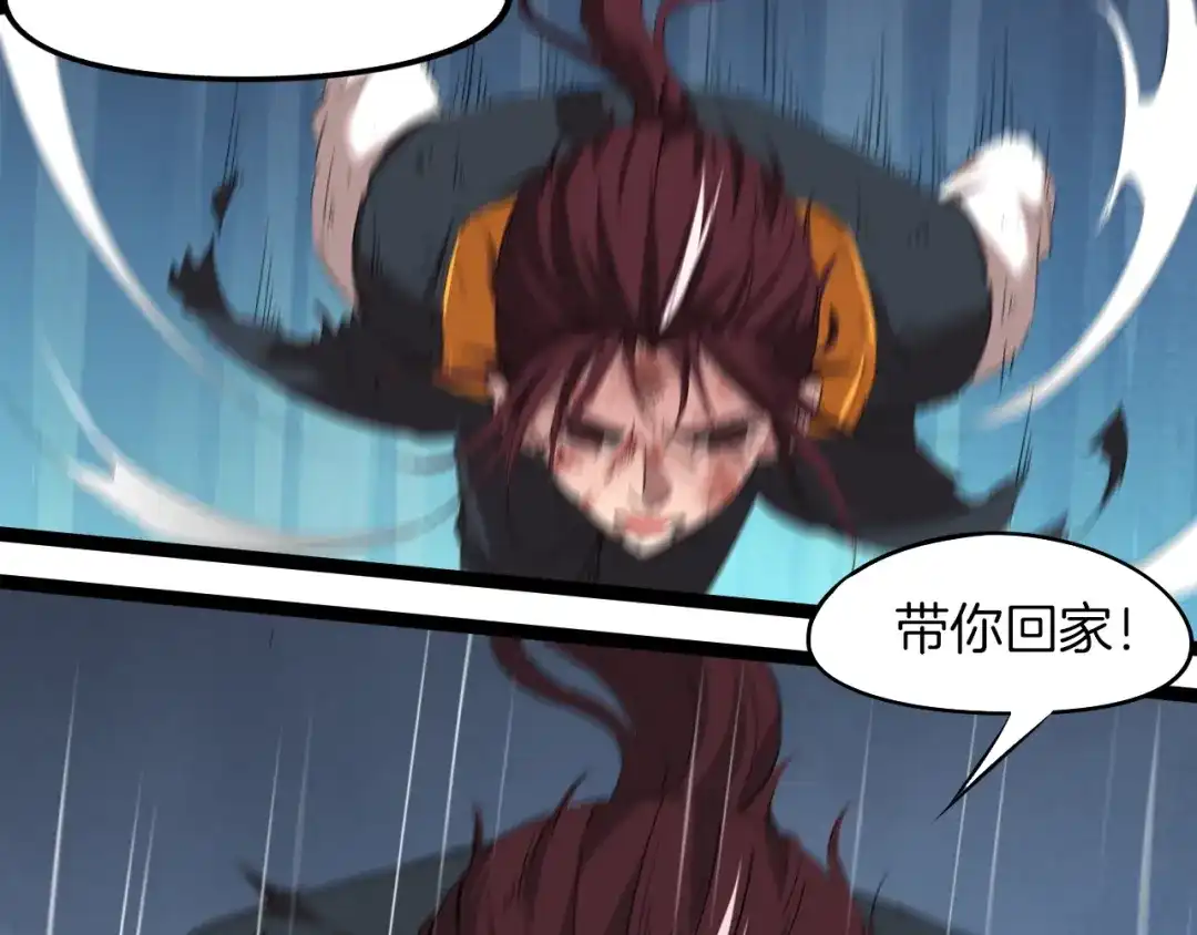 《龙脉武神》第73话 谋划 第128页