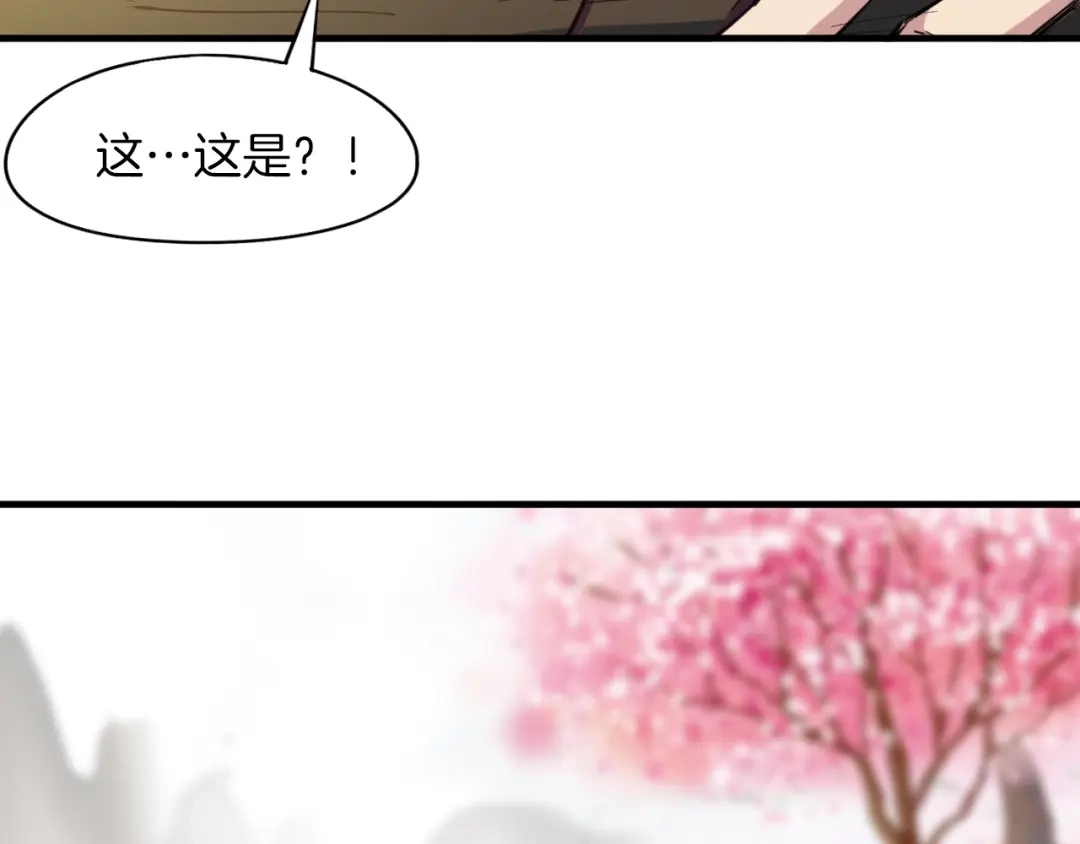 《龙脉武神》第73话 谋划 第146页