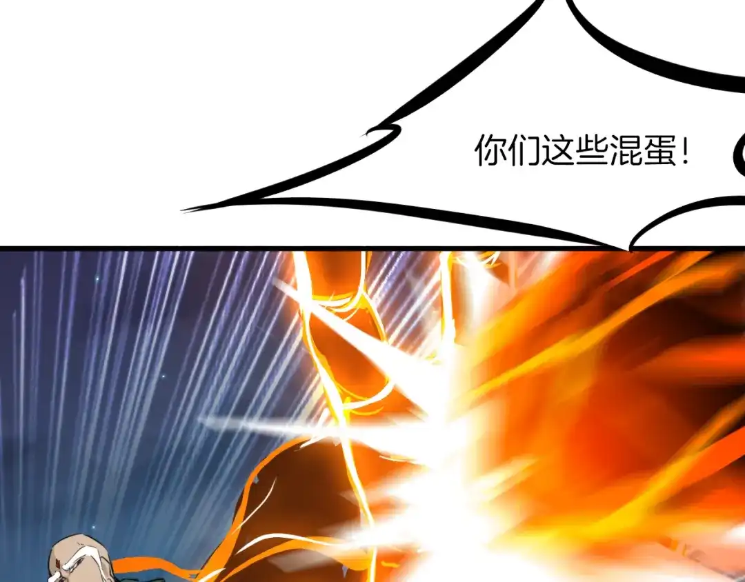 《龙脉武神》第73话 谋划 第28页