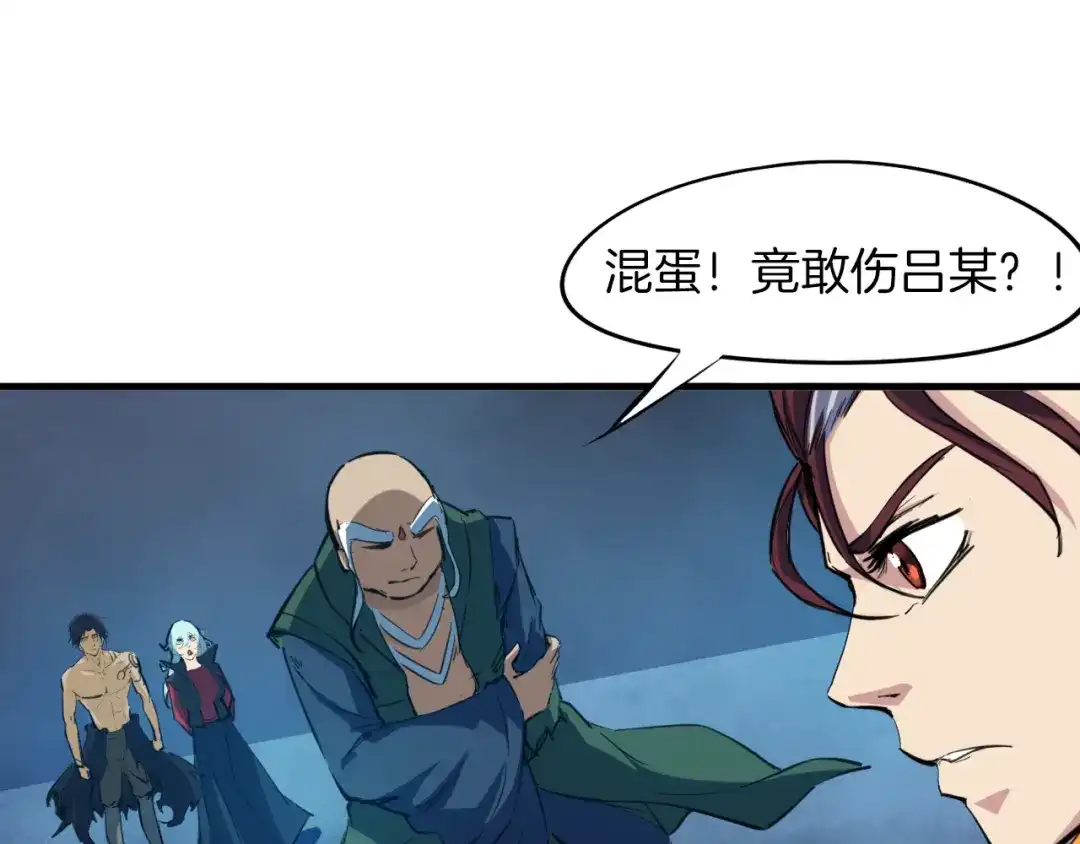 《龙脉武神》第73话 谋划 第90页