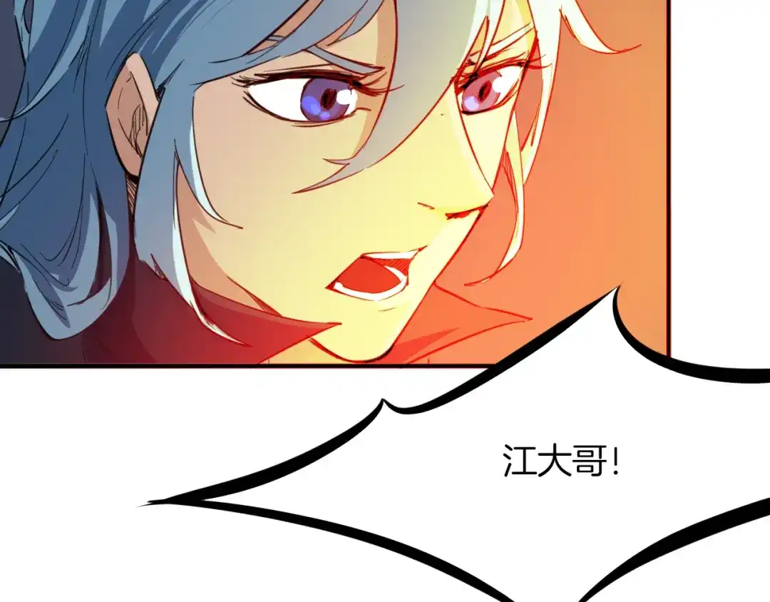 《龙脉武神》第73话 谋划 第103页