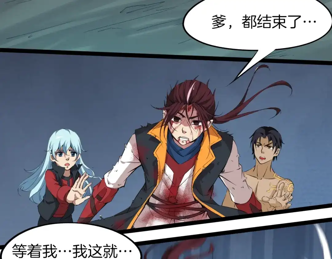 《龙脉武神》第73话 谋划 第127页