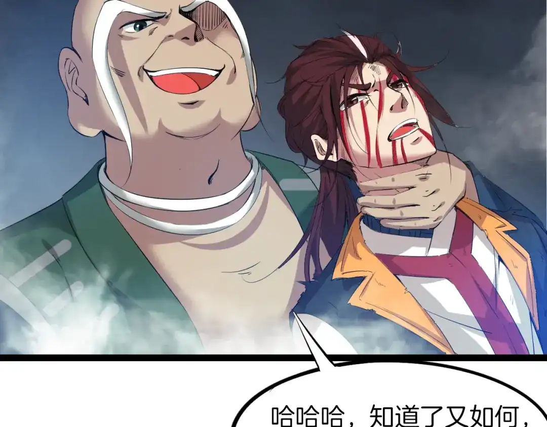 《龙脉武神》第73话 谋划 第115页