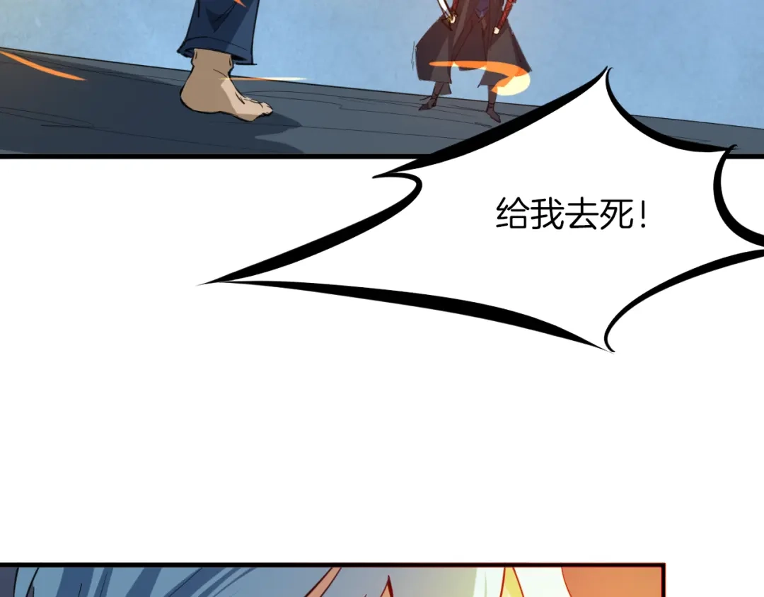 《龙脉武神》第73话 谋划 第102页