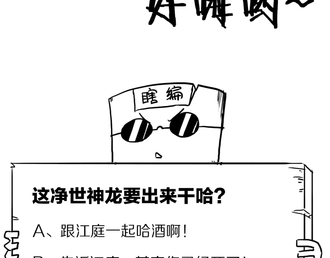 《龙脉武神》第73话 谋划 第159页