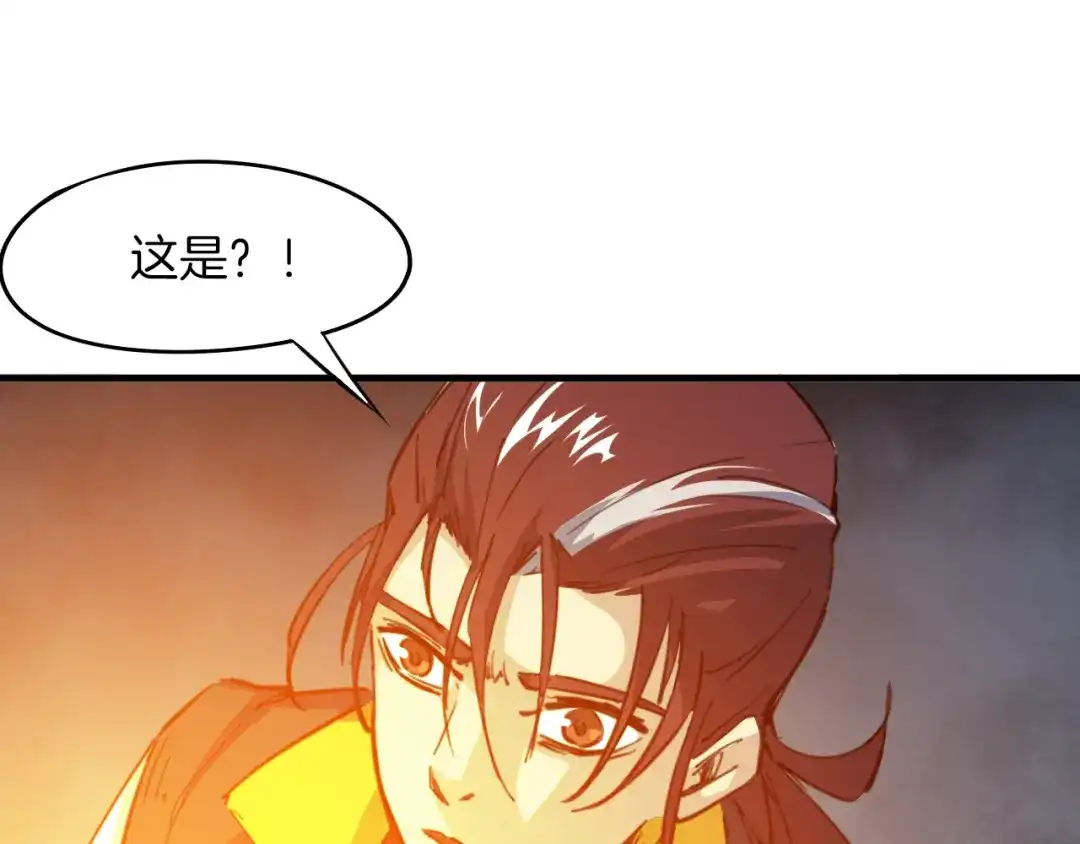 《龙脉武神》第73话 谋划 第99页