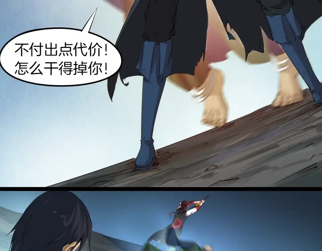 《龙脉武神》第73话 谋划 第123页