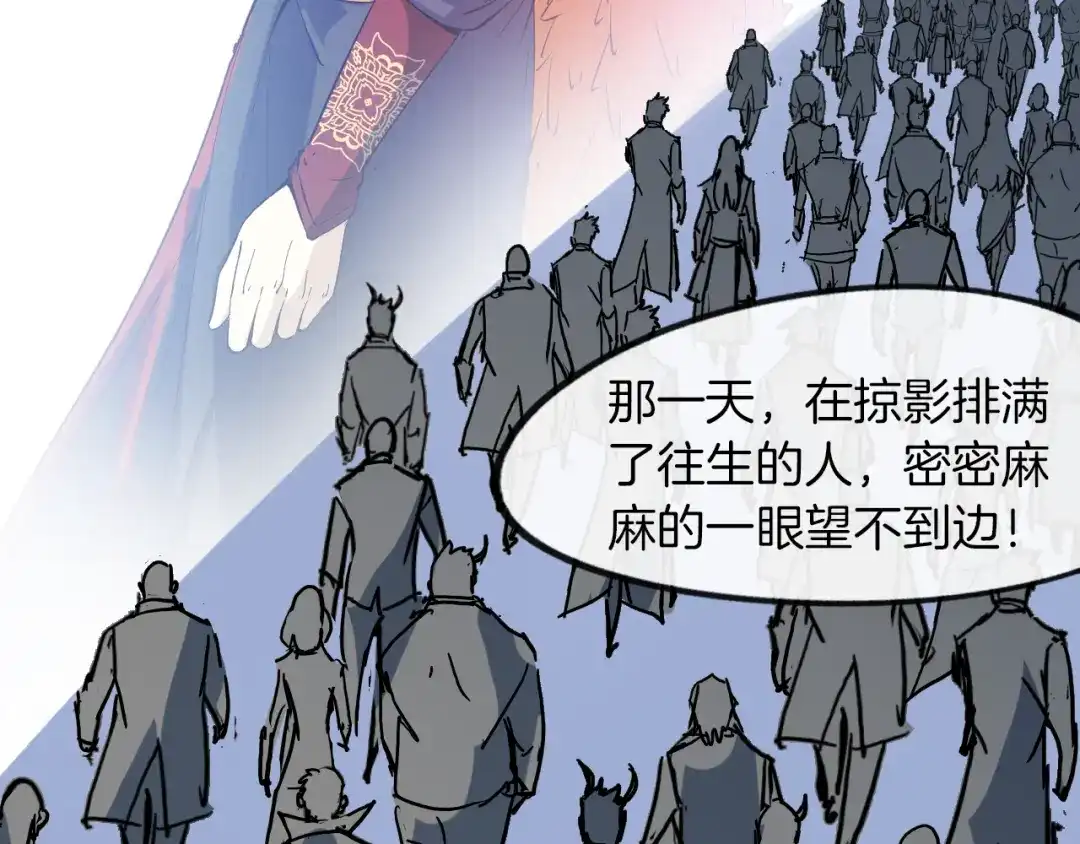 《龙脉武神》第74话 变故 第44页