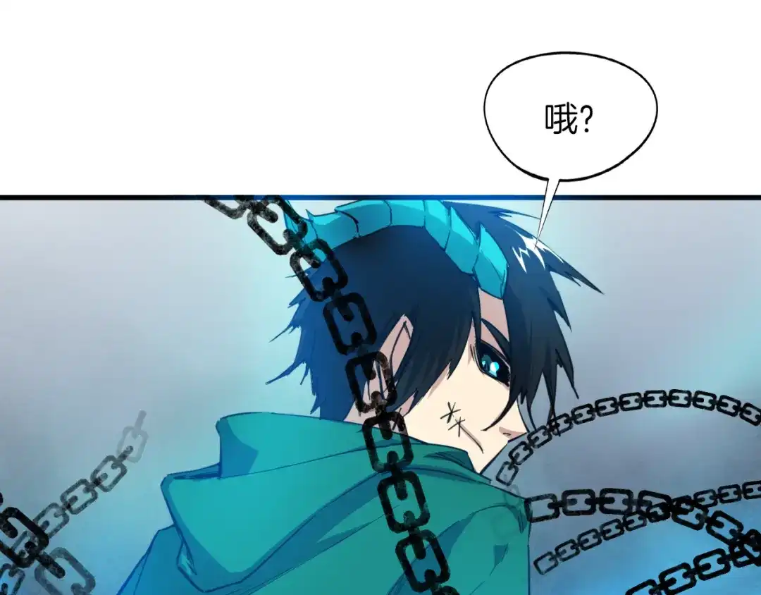 《龙脉武神》第74话 变故 第143页
