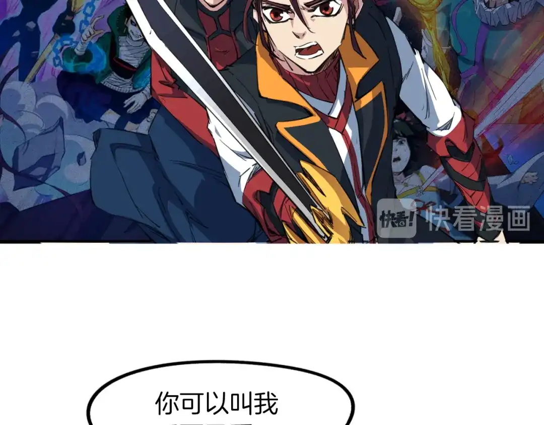 《龙脉武神》第74话 变故 第80页