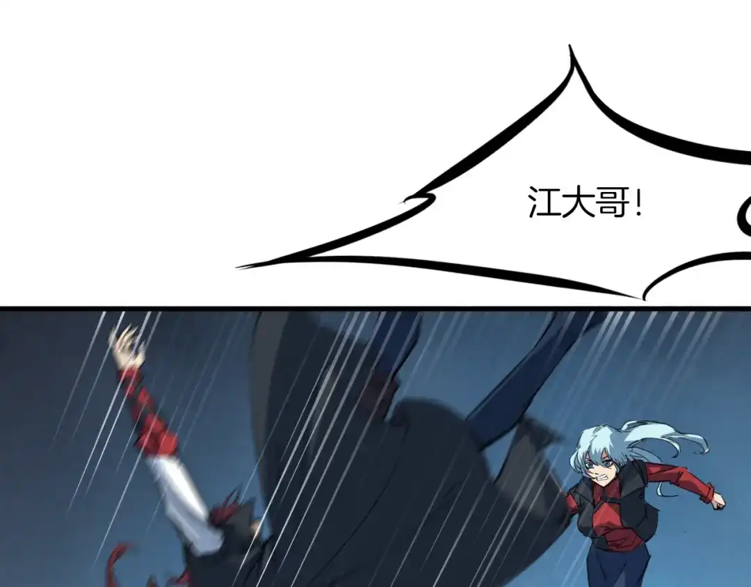 《龙脉武神》第74话 变故 第136页