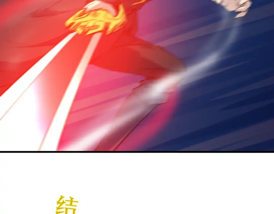 《龙脉武神》第74话 变故 第95页