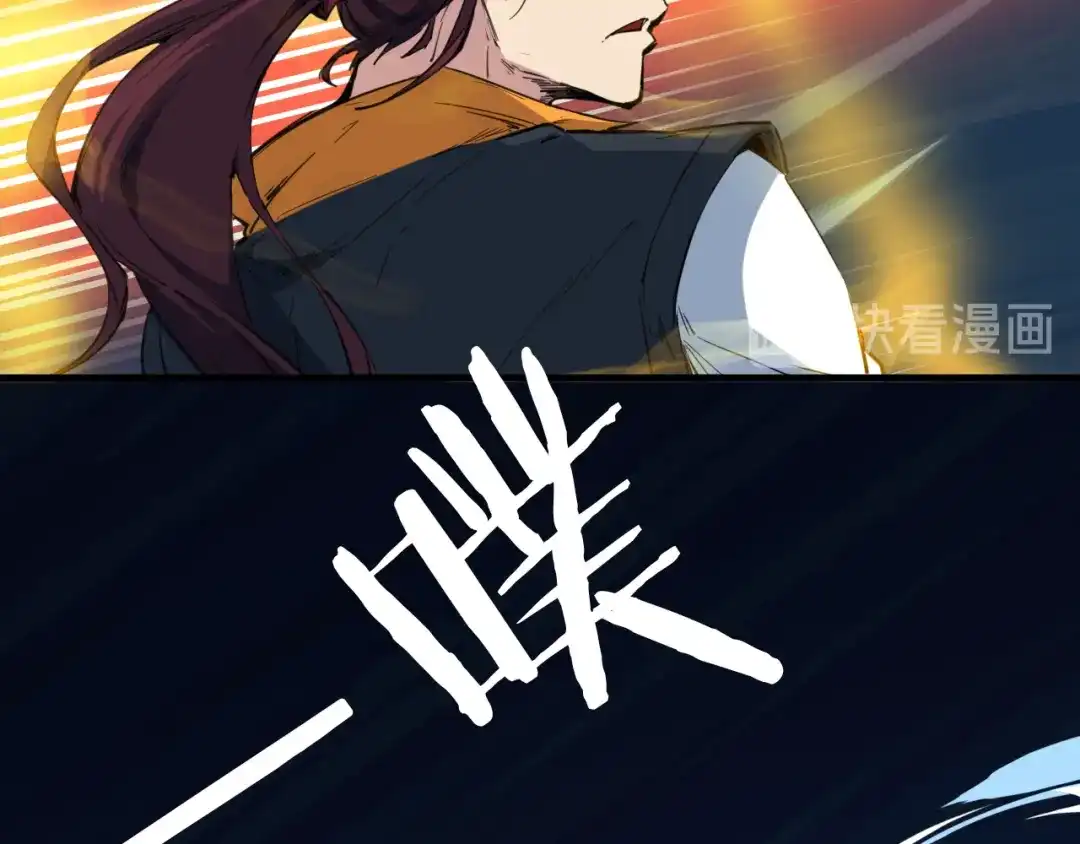 《龙脉武神》第74话 变故 第70页