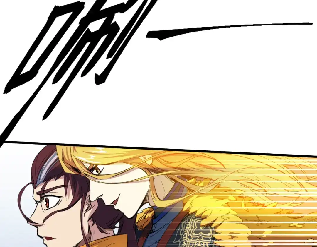 《龙脉武神》第74话 变故 第19页