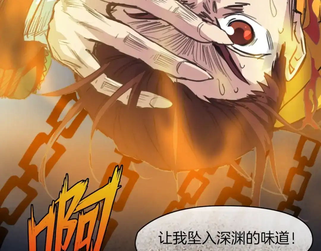 《龙脉武神》第74话 变故 第115页