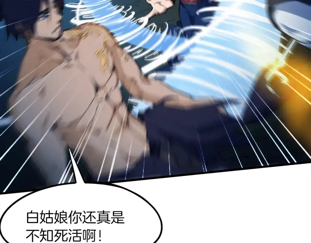 《龙脉武神》第74话 变故 第68页