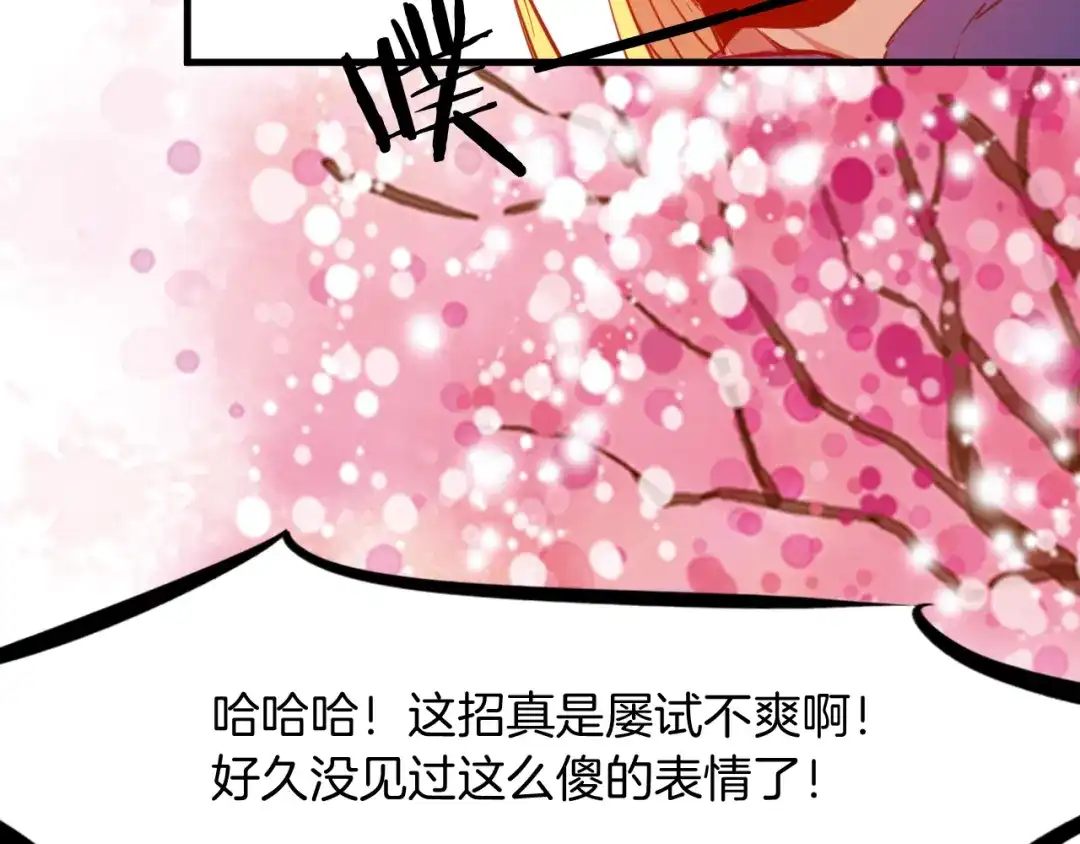 《龙脉武神》第74话 变故 第10页