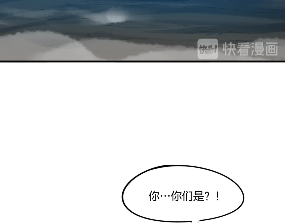 《龙脉武神》第74话 变故 第157页