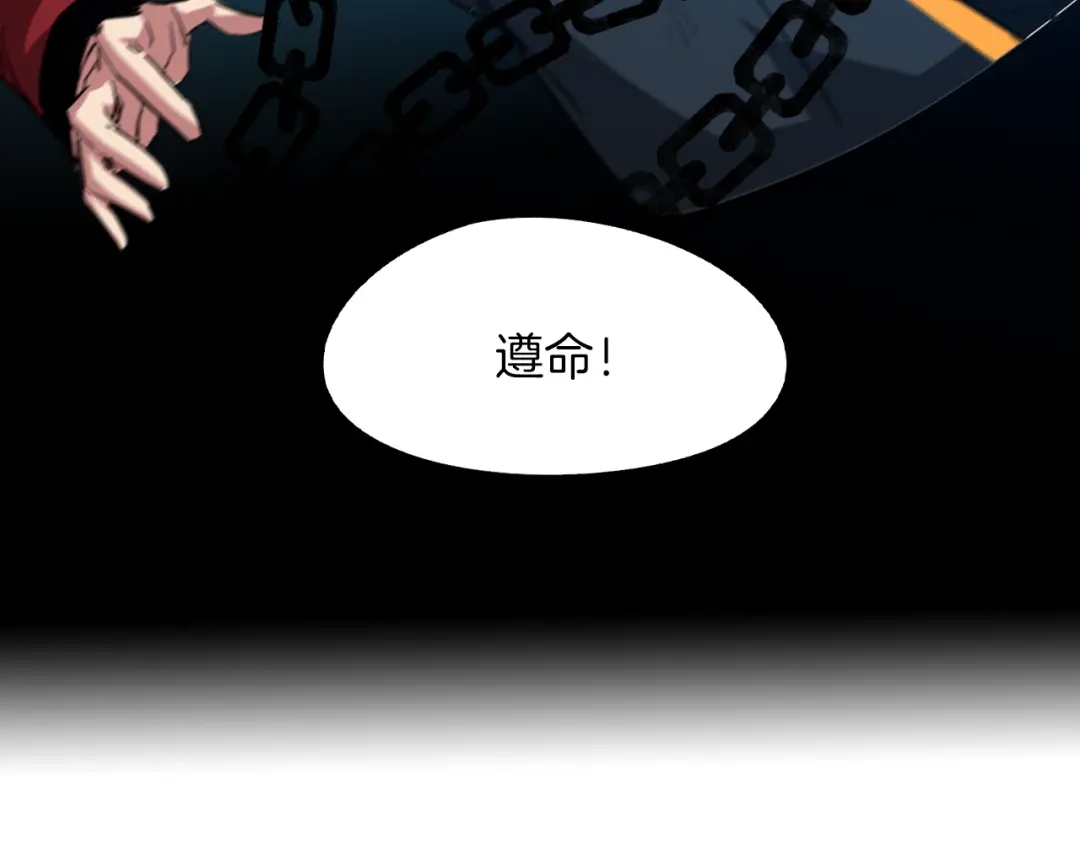 《龙脉武神》第74话 变故 第135页
