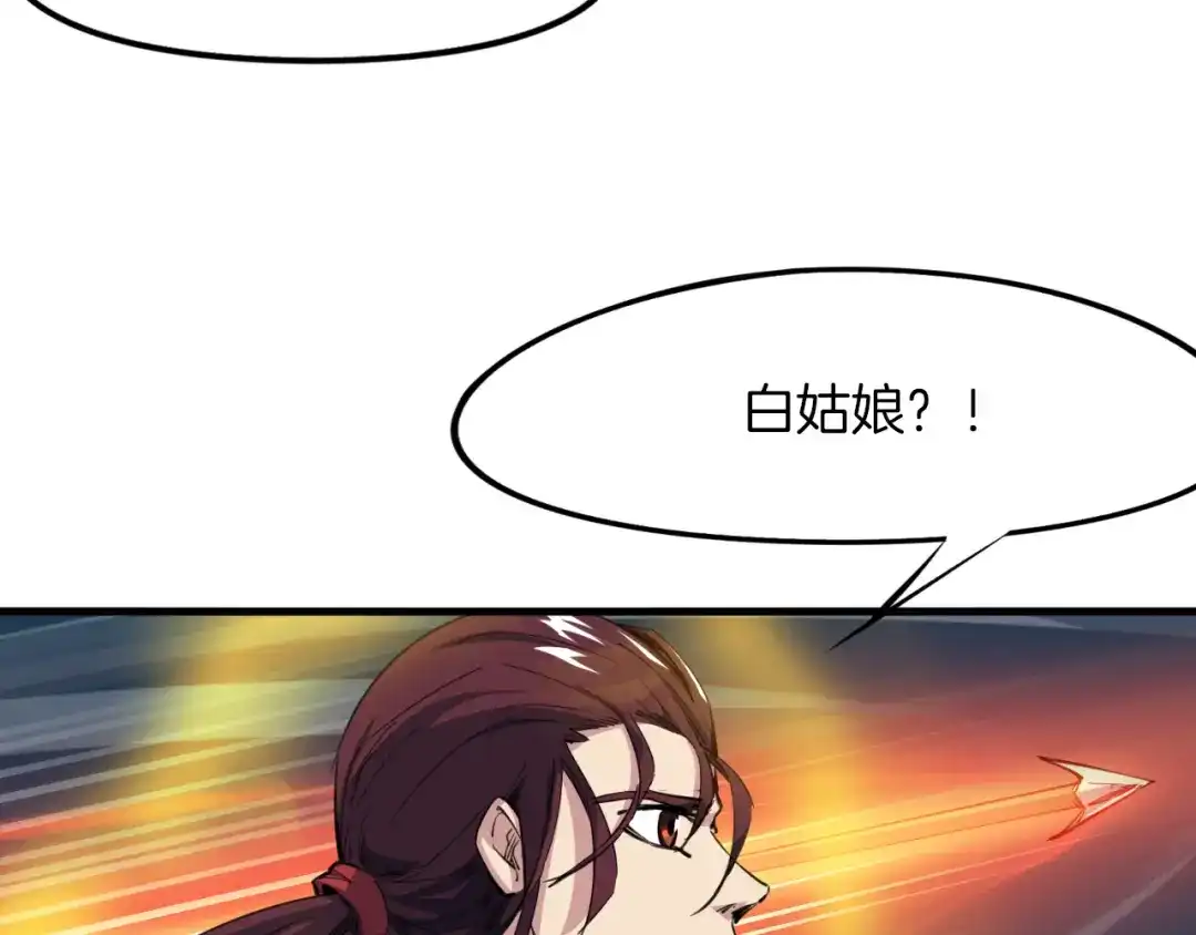 《龙脉武神》第74话 变故 第69页