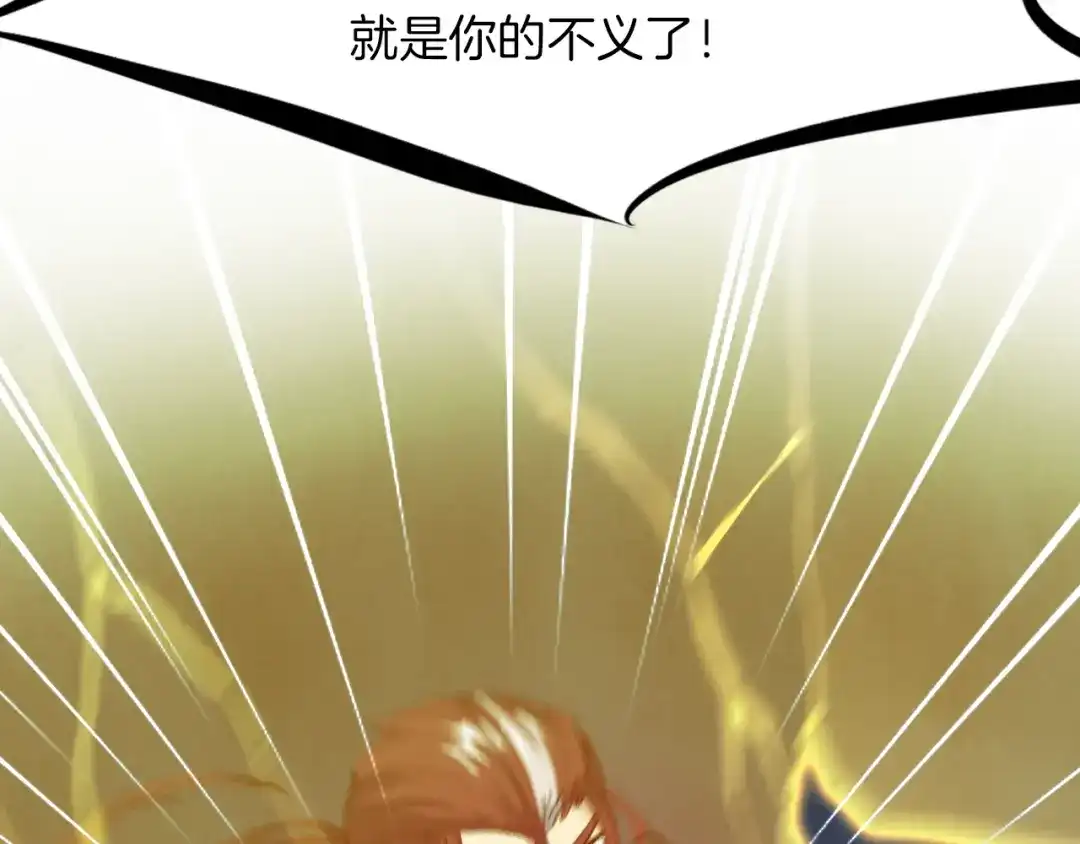 《龙脉武神》第74话 变故 第101页