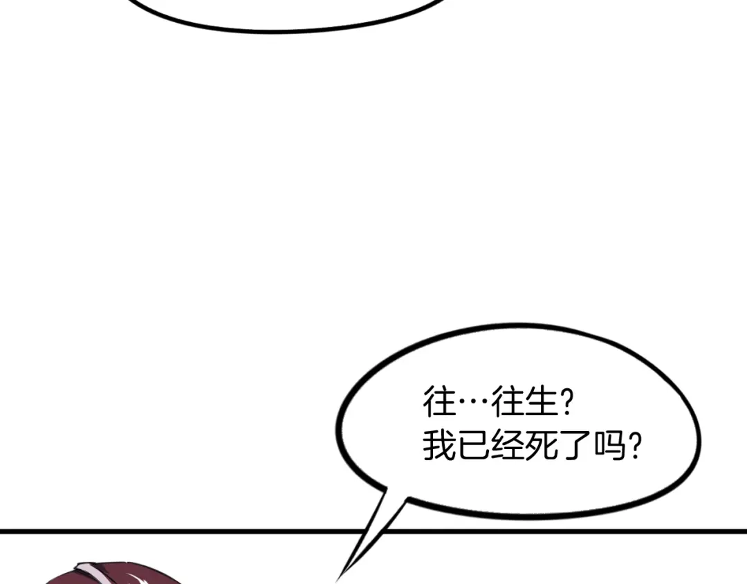 《龙脉武神》第74话 变故 第6页