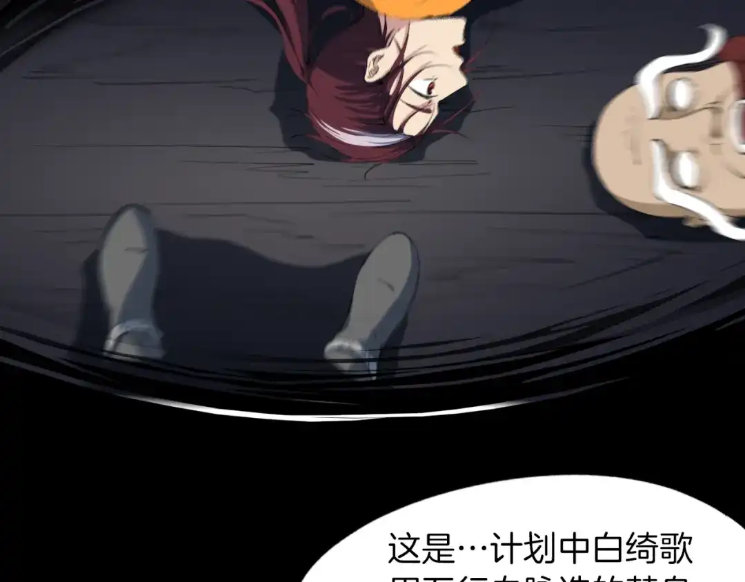 《龙脉武神》第74话 变故 第57页