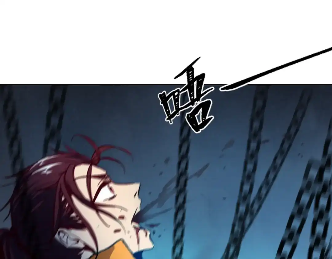 《龙脉武神》第74话 变故 第106页