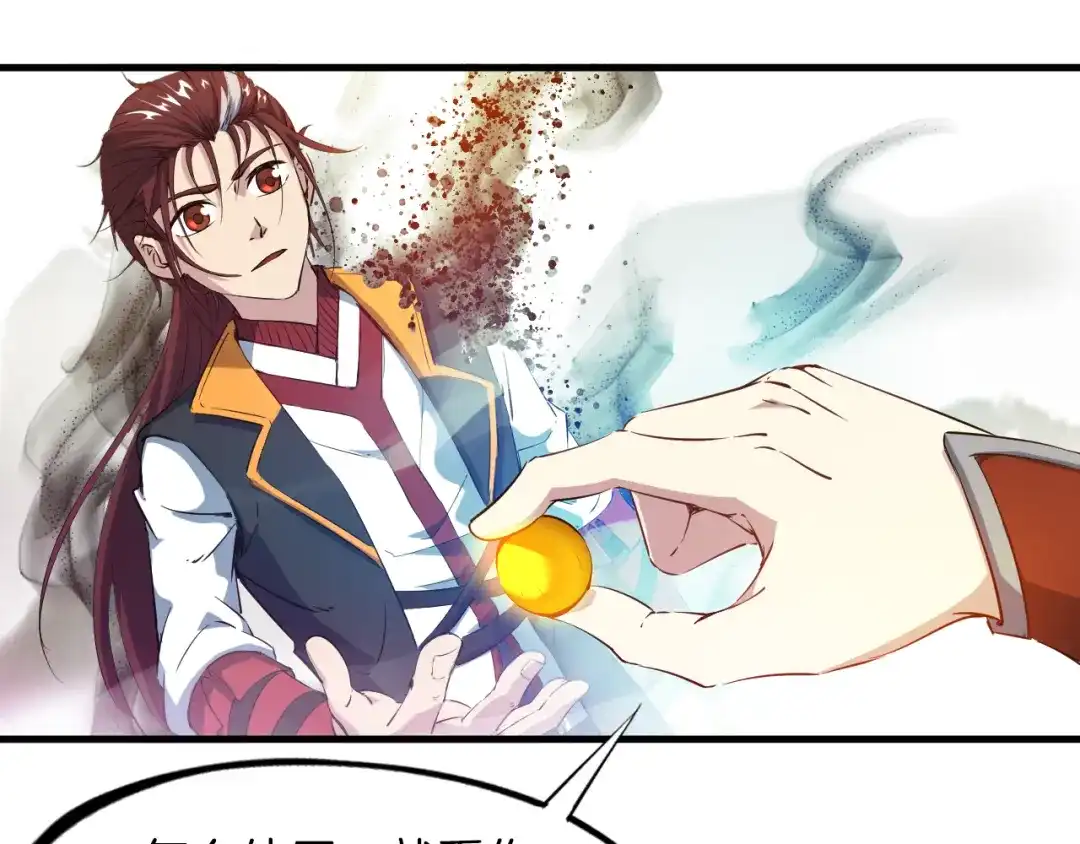 《龙脉武神》第74话 变故 第50页