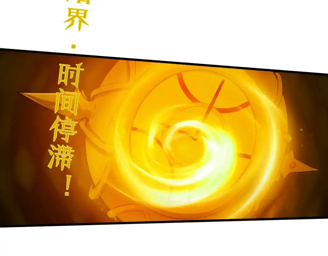 《龙脉武神》第74话 变故 第96页