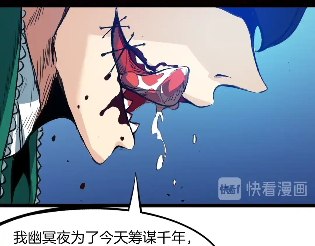 《龙脉武神》第74话 变故 第127页
