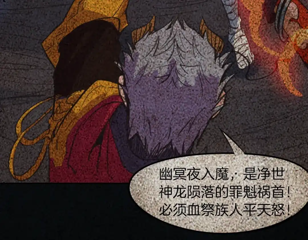 《龙脉武神》第74话 变故 第120页