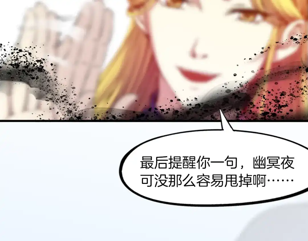 《龙脉武神》第74话 变故 第52页