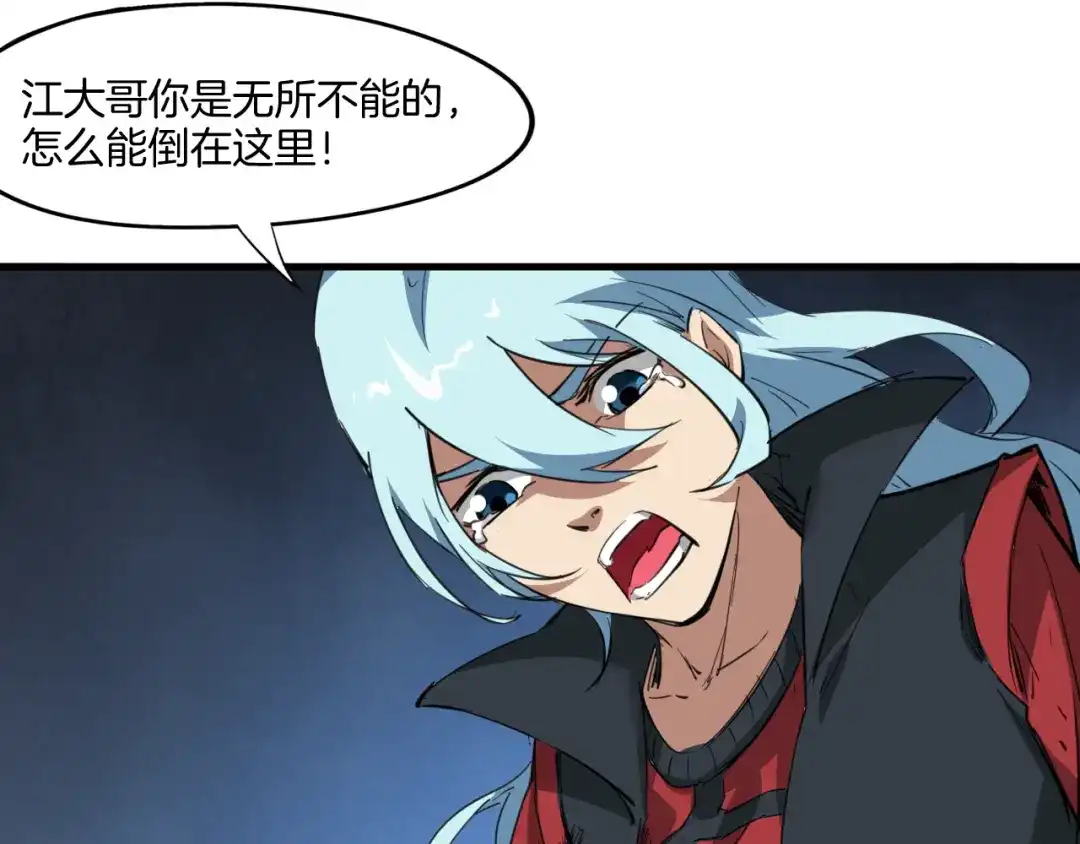 《龙脉武神》第74话 变故 第153页