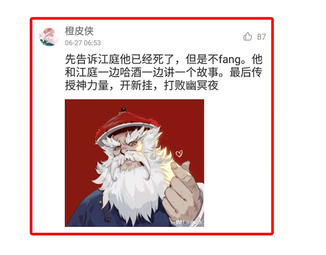 《龙脉武神》第74话 变故 第167页